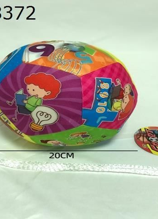 Bunter Lern-Football aus Stoff für Kinder