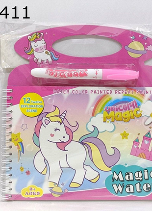 Magisches Einhorn Wasser-Malbuch ab 3 Jahren