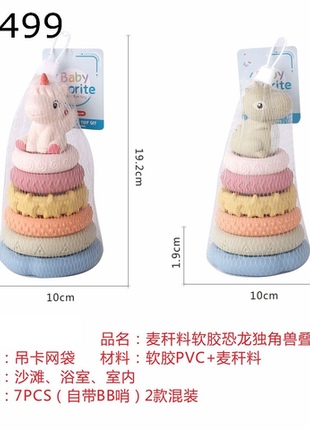Weiche Stapelringe aus PVC mit Dino oder Einhorn