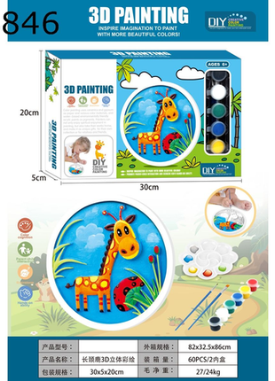 Bunte 3D-Giraffen-Malerei für Kinder