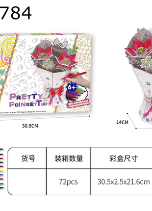 3D Blumenstrauß Malpuzzle für Kinder ab 6 Jahren