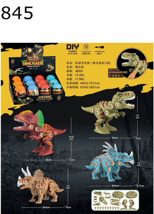 DIY Dinosaurier-Eier Bauset mit 12 Figuren