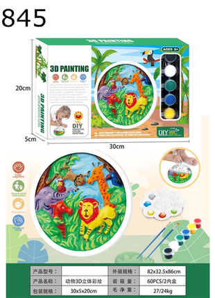 Lebhaftes Tierwelt 3D-Malset für Kreative Kinder