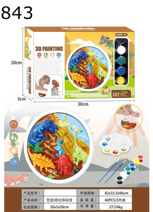 Faszinierendes 3D Dinosaurier Malset für kreative Kinder